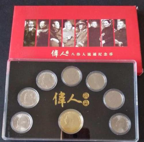 四大伟大纪念币