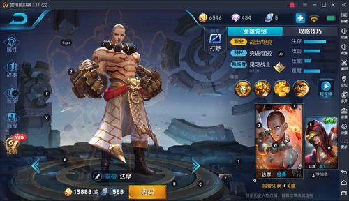 万金油是什么意思王者荣耀