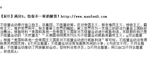 不结盟运动的兴起时间是何时