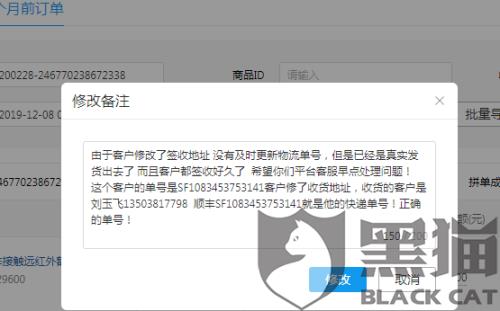 拼多多缺货违规怎么申诉