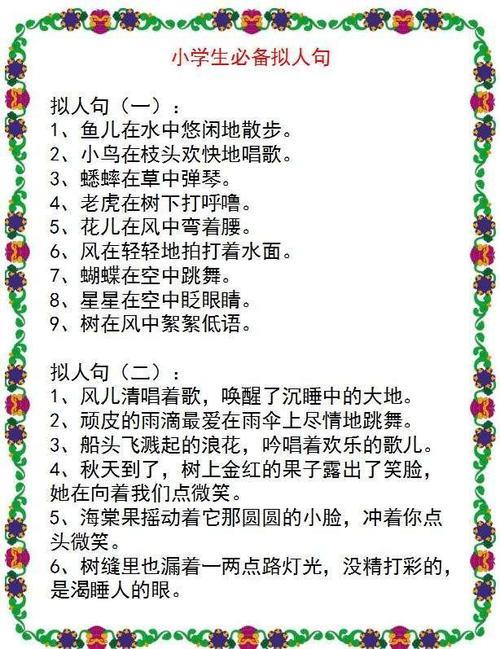 什么漂亮极了补充句子