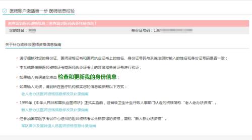 全国医师职称查询网站