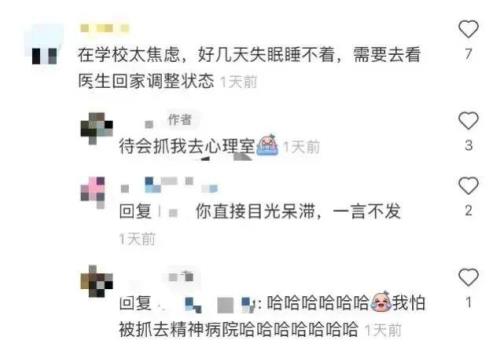 大学封校老师有家不能回