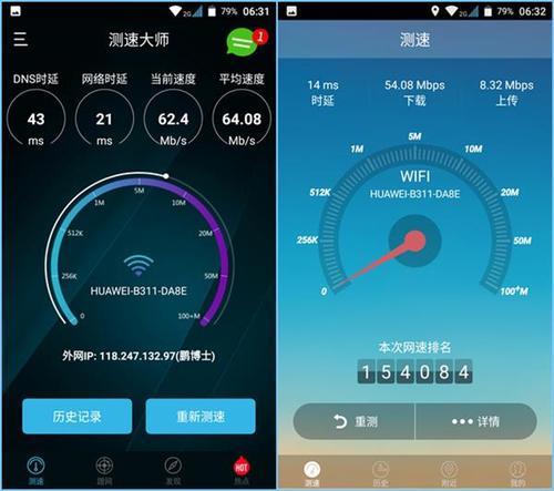 Wi-Fi信号满的可是网速很慢怎么办
