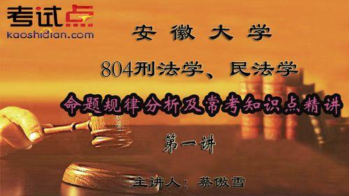 刑法可以穿插民法学吗