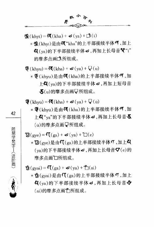 梵文是哪个国家的语言