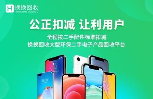 手机回收平台哪个靠谱点呢