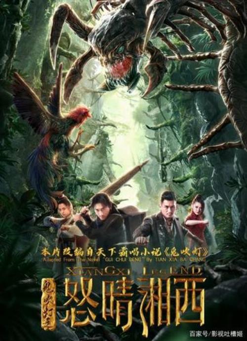 鬼吹灯主要人物