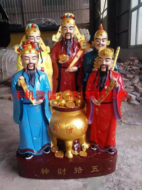 五路财神宝诰注音
