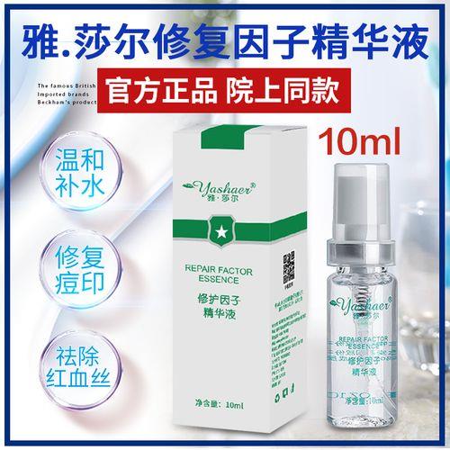 雅因子双子精华会变白吗