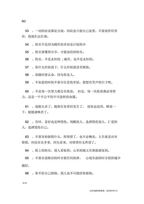 怎么安慰女孩子心情不好