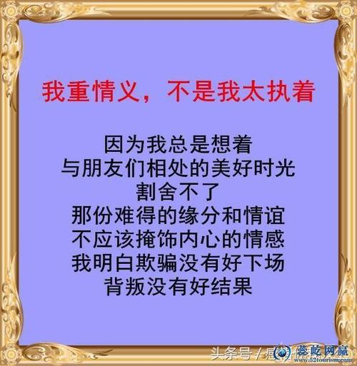 做人别太过做事别太绝的说说
