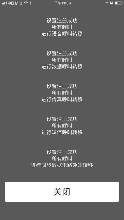 无法接通是什么意思