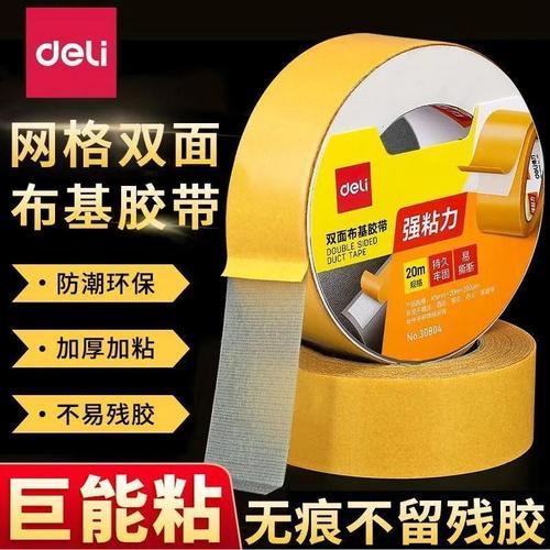 胶带留下胶痕怎么清洗