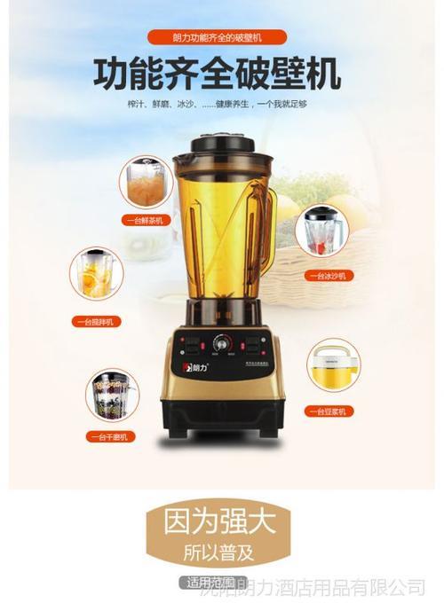 破壁机的用途和功能