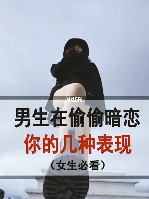 暗恋你的英文单词缩写
