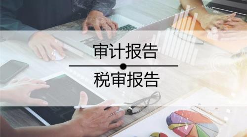 审计查不出来不代表没问题