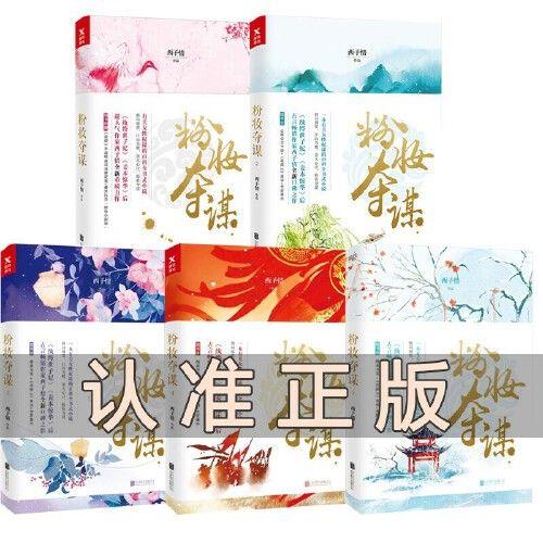 徐凤年是哪本书里的