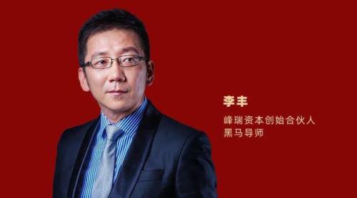 主角叫李丰的穿越小说