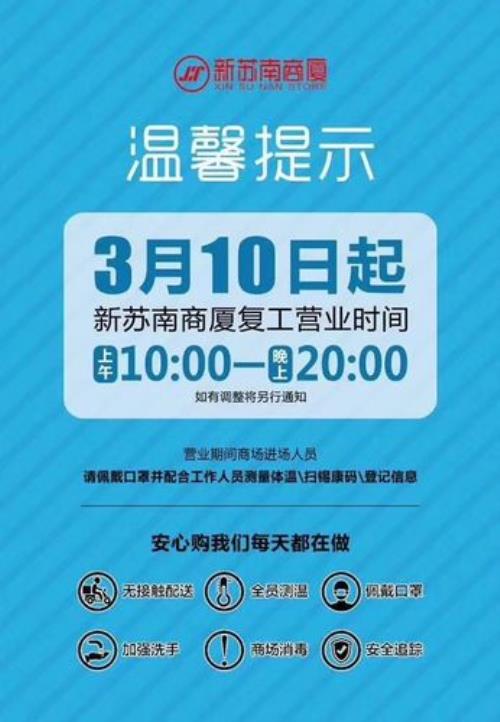 八佰伴几点开始营业