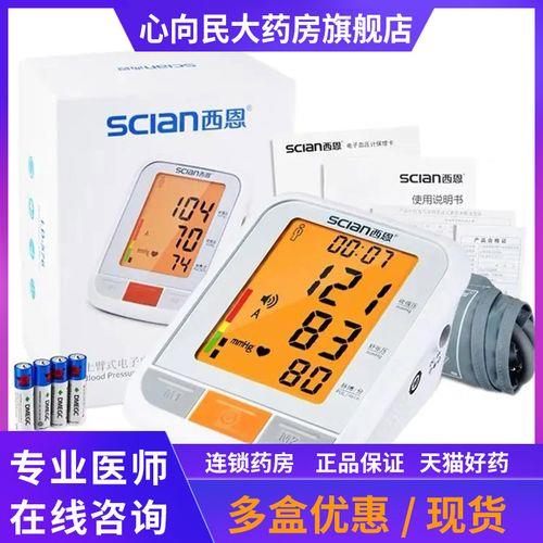 臂式电子血压计三角头对的位置