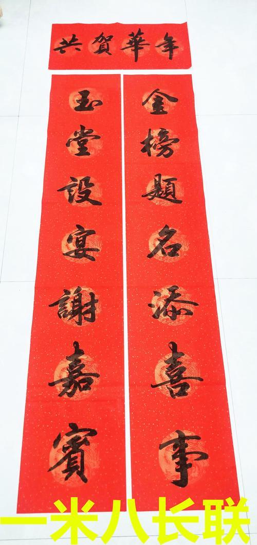 超字开头的对联