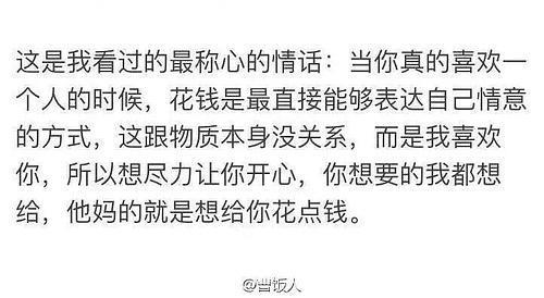 男朋友总是说我花他的钱，怎么办