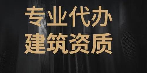 资质一般有必要上好学校吗