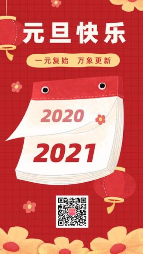 新年伊始是元旦还是春节