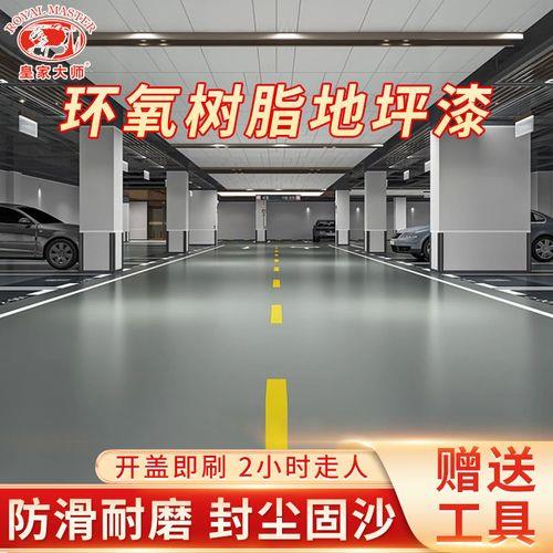 环氧地坪可以用水性油漆吗