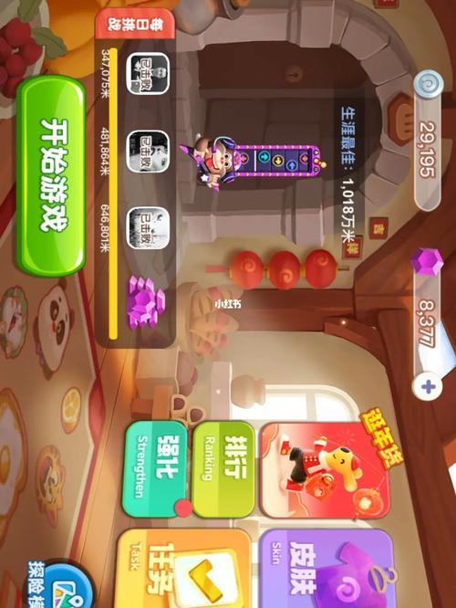 美团贪吃蛇撞撞模式如何得高分