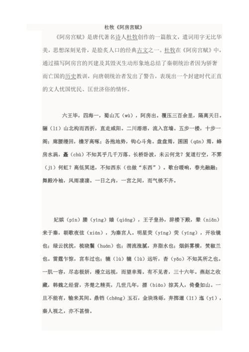 仓颉篇全文及译文