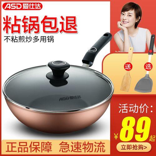爱仕达晶石不粘锅怎么开锅