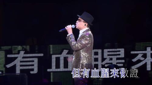 浴血太平山主题曲