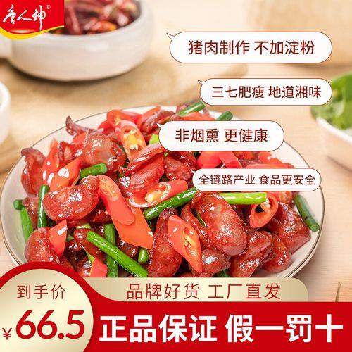 辣椒炒唐人神香肠怎么做