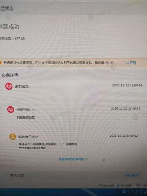 拼多多商家恶意拒收怎么办