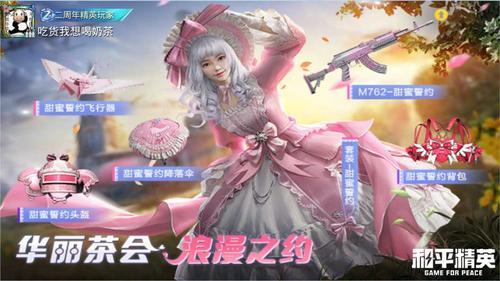 2023甜蜜誓约什么时候返场