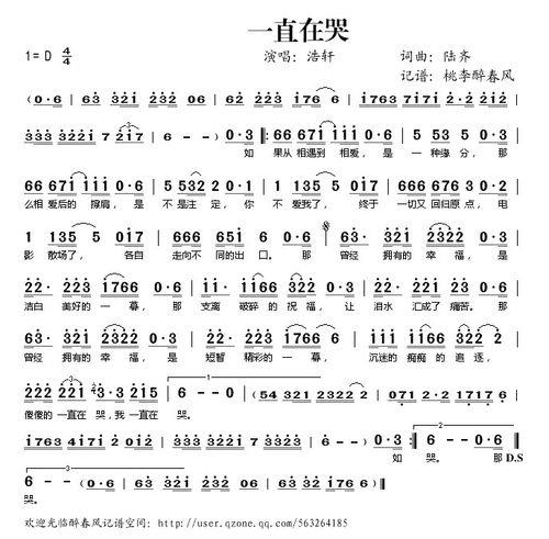 总是想要哭是哪首歌的歌词