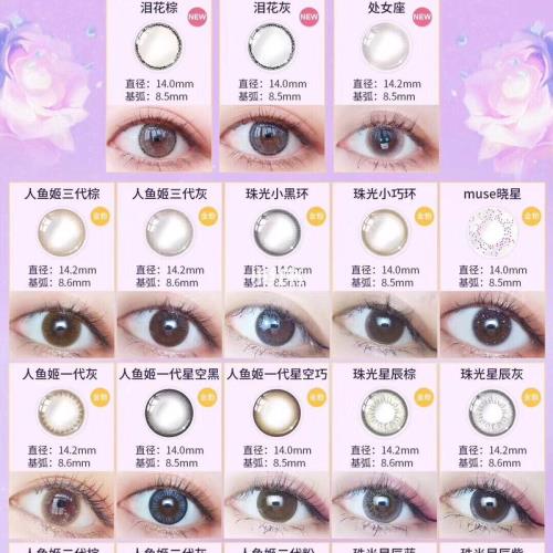 什么的泪花
