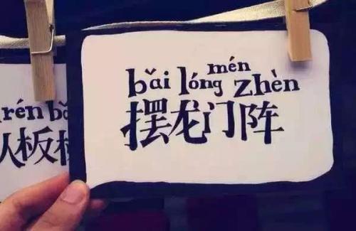 脑壳是哪里的方言