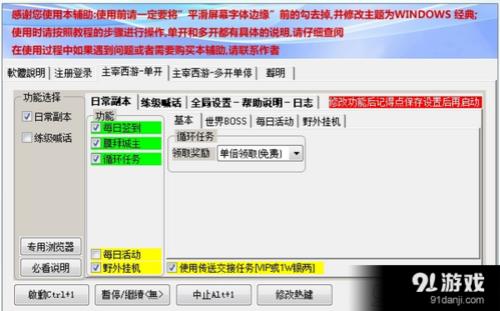 cf一键喊话怎么设置