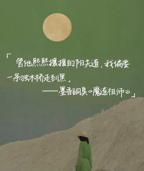 成全别人委屈自己的文案
