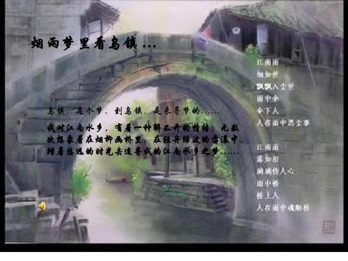 江南乌镇文案