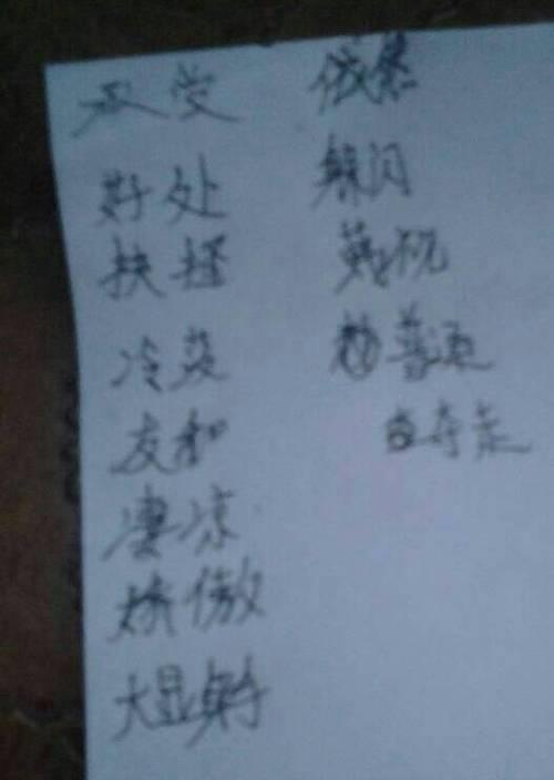 和五颜六色的近义词有哪