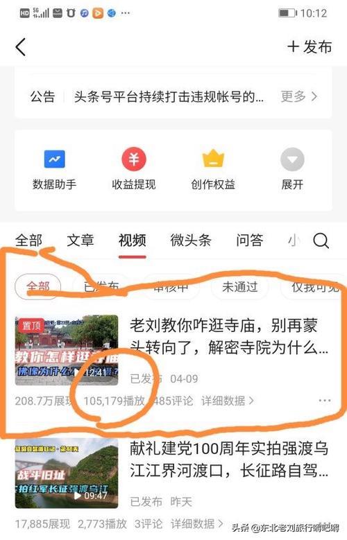 头条视频播放和展现有什么区别