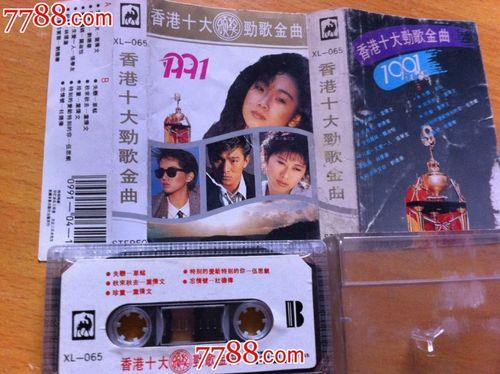 1993十大劲歌金奖