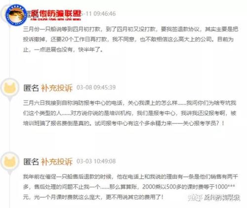 一只船教育怎么申请退款