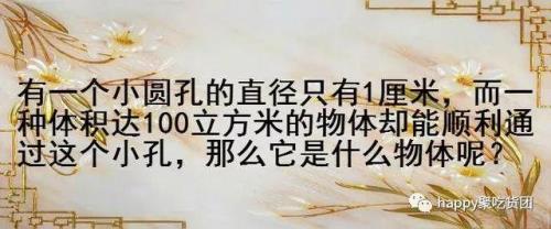 长颈鹿脑筋急转弯完整版