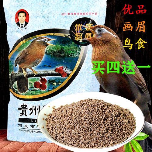 画眉鸟喂什么饲料好