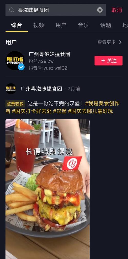 麦当劳在抖音团购怎么外送